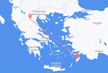 Flights from Kozani, Greece to Rhodes, Greece
