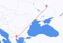 Flights from Kharkiv, Ukraine to Thessaloniki, Greece