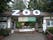 Zoo Neuwied